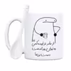 ماگ حس آمیزی طرح از مادر نزاییده مدل پوراندخت 