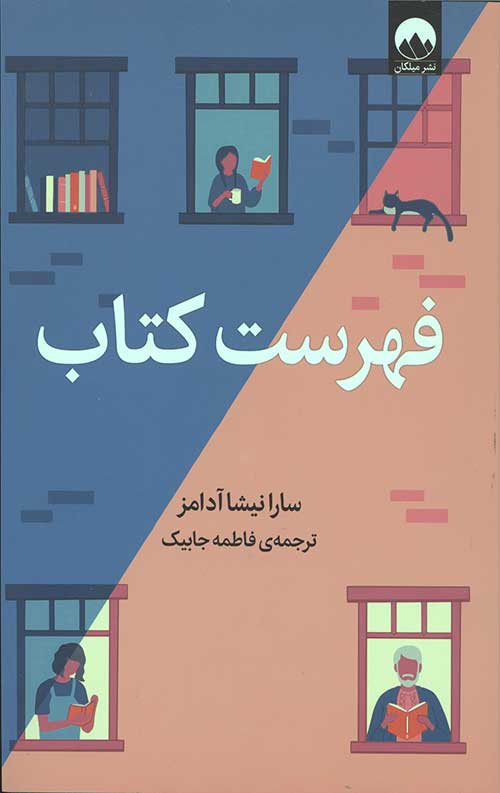 فهرست کتاب