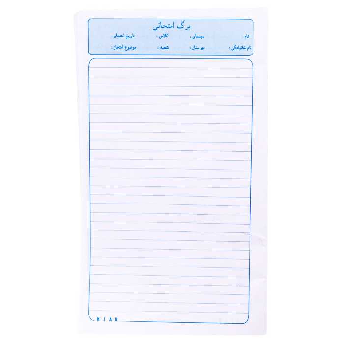 کاغذ امتحانی Miad بسته 480 عددی