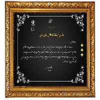 فایل لایه باز حکم مسئولیت شغلی psd