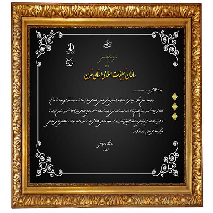 فایل لایه باز حکم مسئولیت شغلی psd