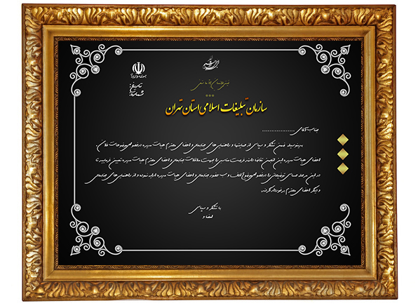 فایل لایه باز حکم مسئولیت شغلی psd