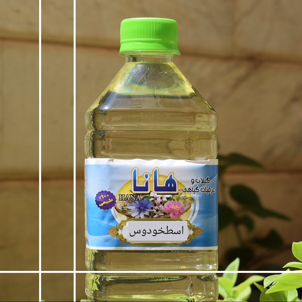 عرق اسطوخودوس