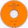 کتاب هم ساز برای تار و سه تار ، قطعاتی از استادان موسیقی ایران اثر علی صمدپور و محمدرضا ابراهیمی انتشارات ماهور
