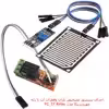 سنسور باران و آب با رله 5 ولت مهندسیکا مدل DIY-FC-37 
