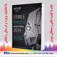 USMLE Step 2 CS Lecture Notes 2019: Patient Cases   Proven Strategies Third Edition