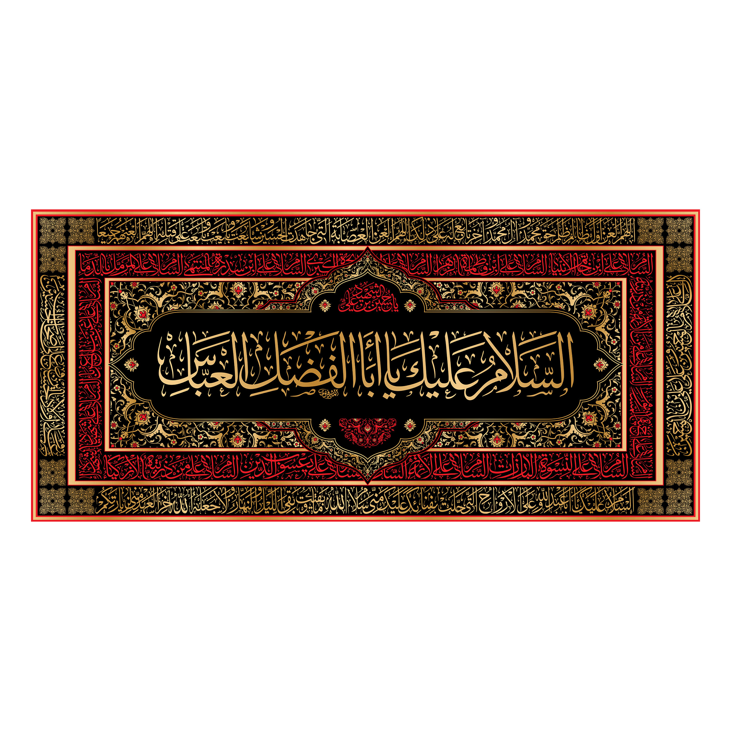 پرچم مدل کتیبه پشت منبری مخمل شهادت حضرت ابوالفضل(ع) کد 7062M