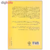 کتاب طراحی اشیاء روزمره اثر دونالد نورمن انتشارات کتاب وارش