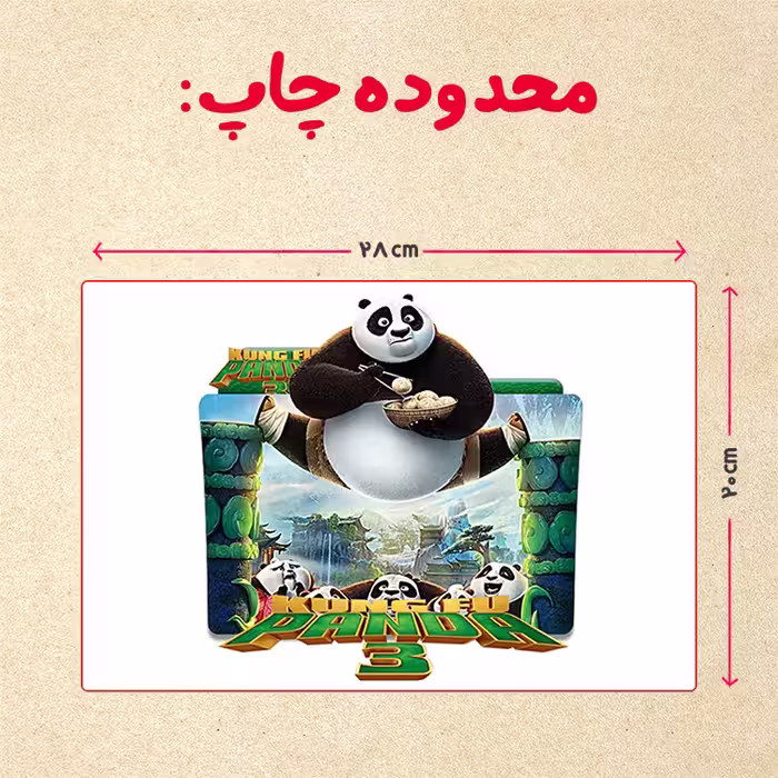 پازل 35 تکه مدل پاندا مونگ فو کار کد 83