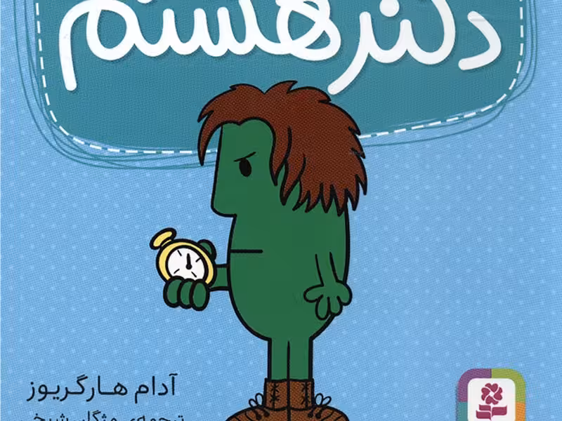 دکتر هشتم