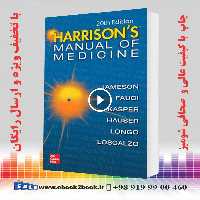 Harrisons Manual of Medicine 20th Edition