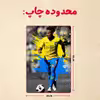 پازل 35 تکه مدل نیمار کد 47