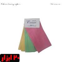 دستمال نظافت پاکیزان 50*35 بسته 3 عددی