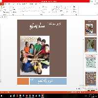 پاورپوینت درس سیزدهم علوم مقطع ششم ابتدایی سالم بمانيم