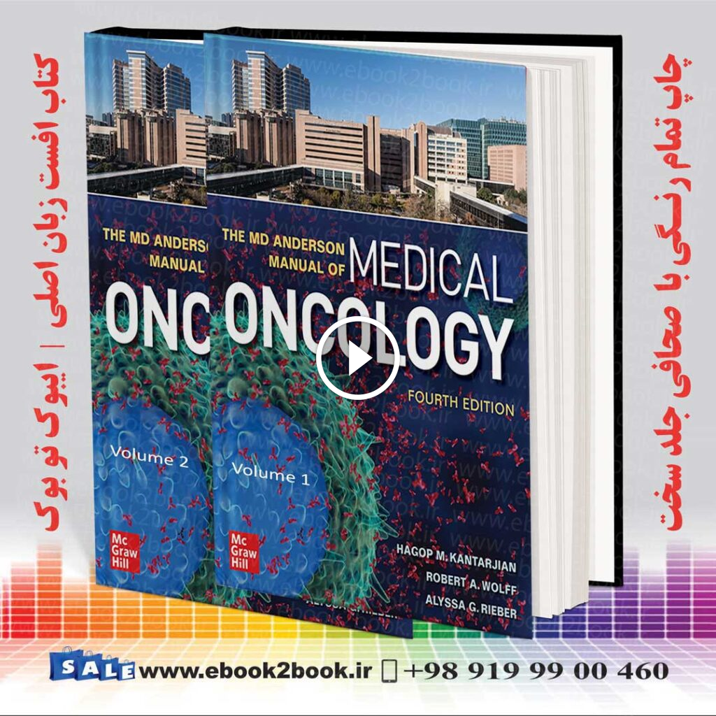 The MD Anderson Manual of Medical Oncology 4th Edition | 2022