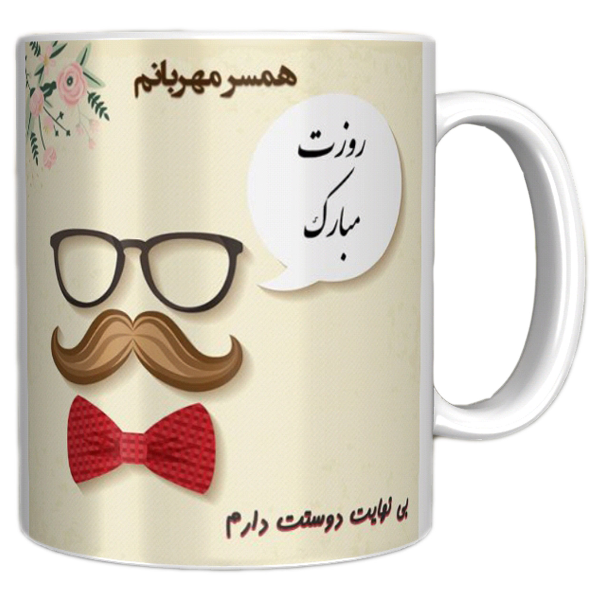 ماگ مدل روز پدر کد 1058