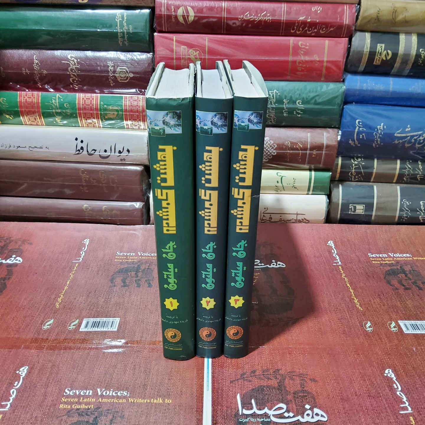 بهشت گمشده جان میلتون(دوره سه جلدی)