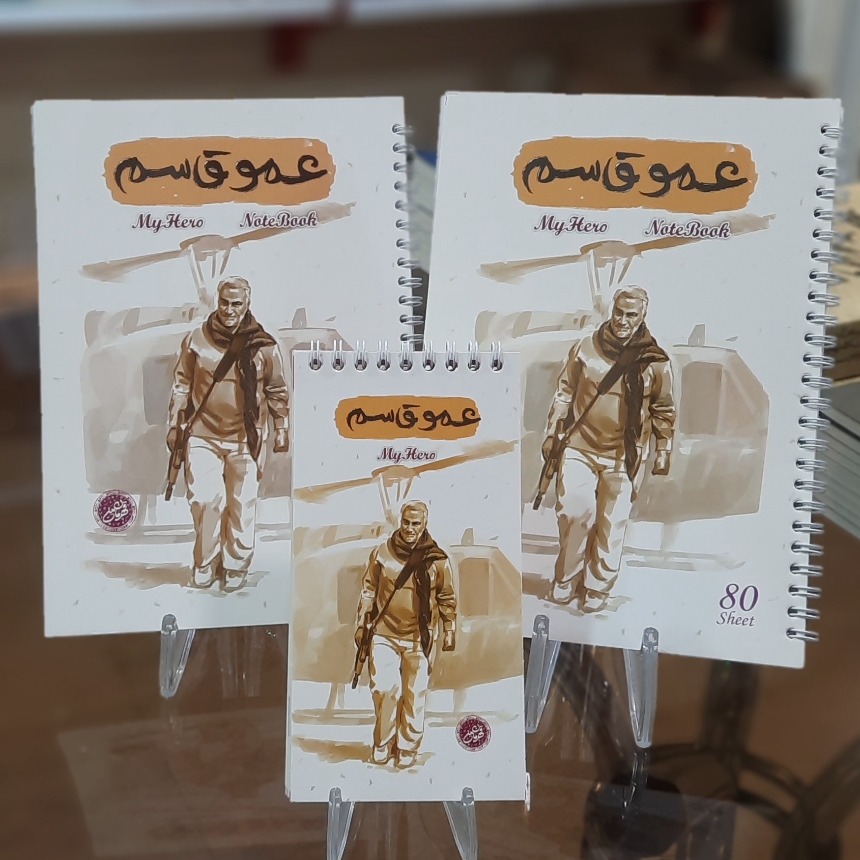 پک سه تایی مجموعه قهرمان من (دفتر80برگ،دفتر50برگ،دفترچه)