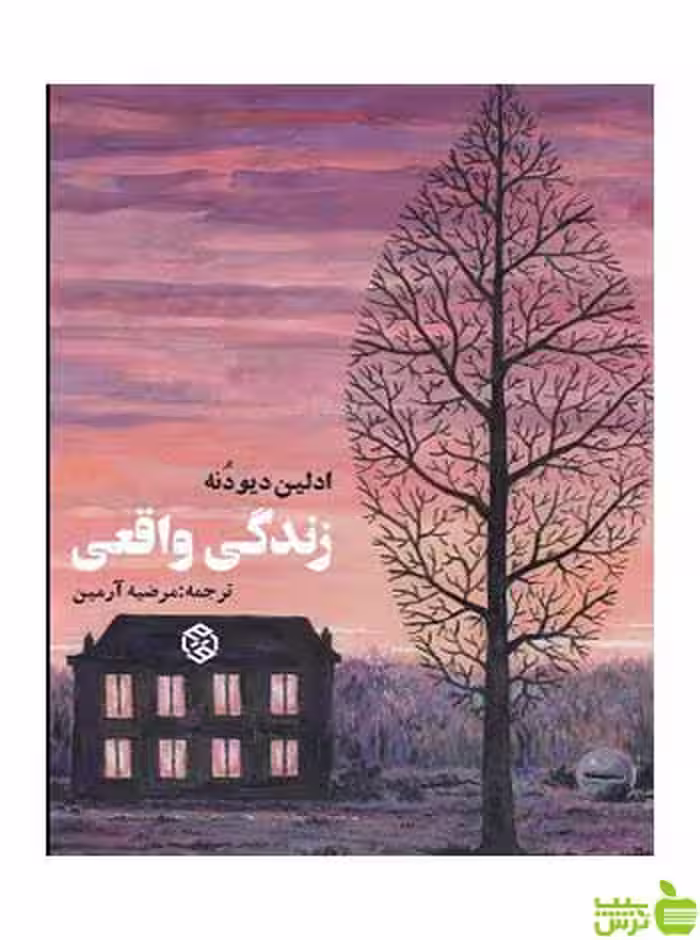 زندگی واقعی ادلین دیودنه روزنه - سیب ترش - SibTorsh