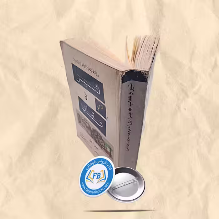 شیر و عقاب