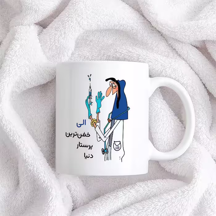 ماگ حس آمیزی طرح پرستار مدل الی