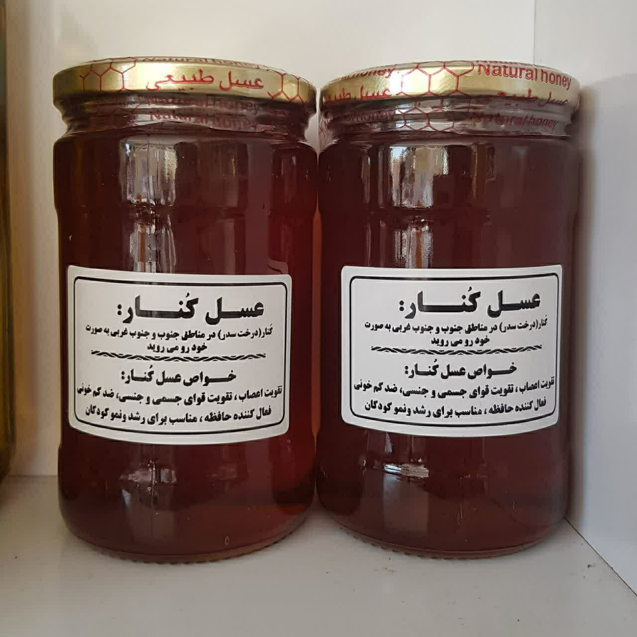 عسل کُنار ، عسل درخت سدر