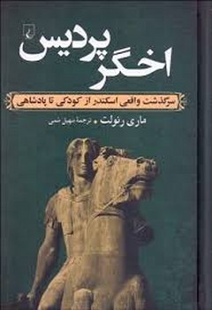 اخگرپردیس | مرکز فرهنگی آبی