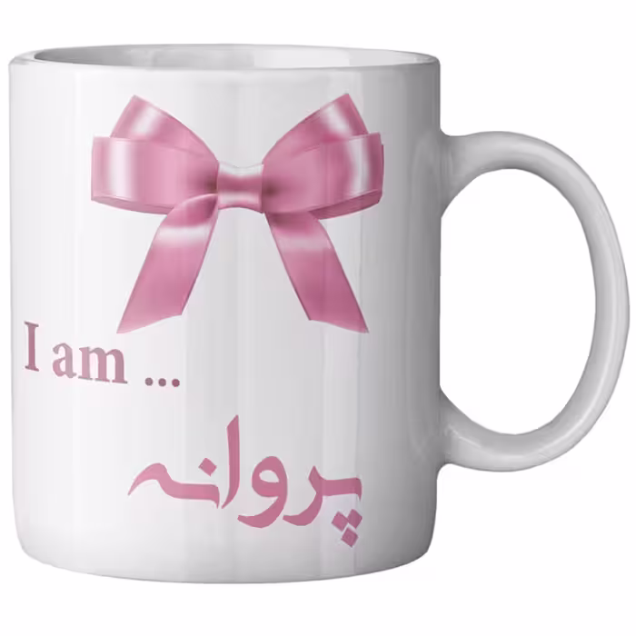 ماگ ماگستان مدل پروانه