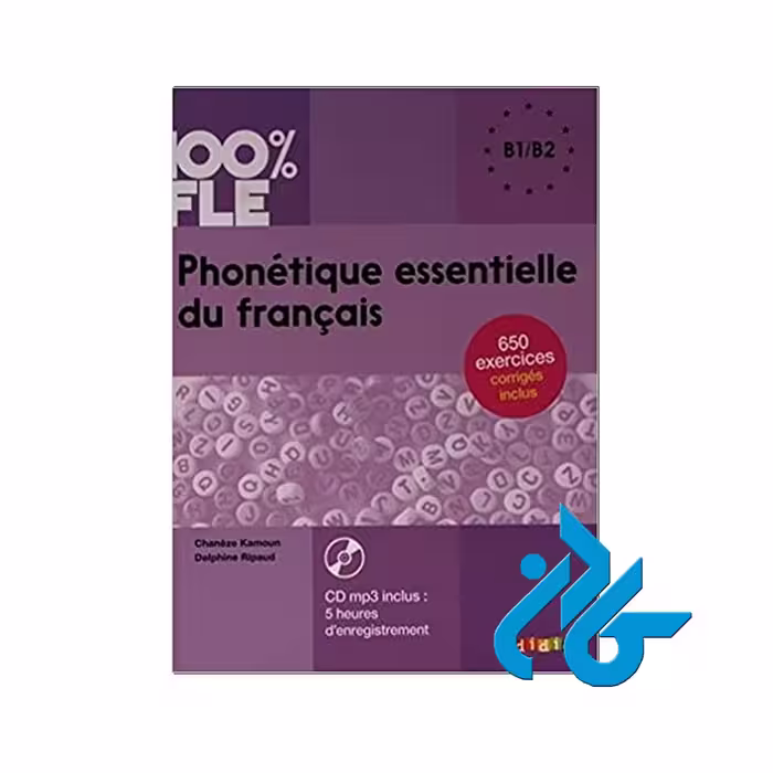 Phonetique essentielle du francais خرید از فروشگاه کتاب کادن تا 50% تخفیف