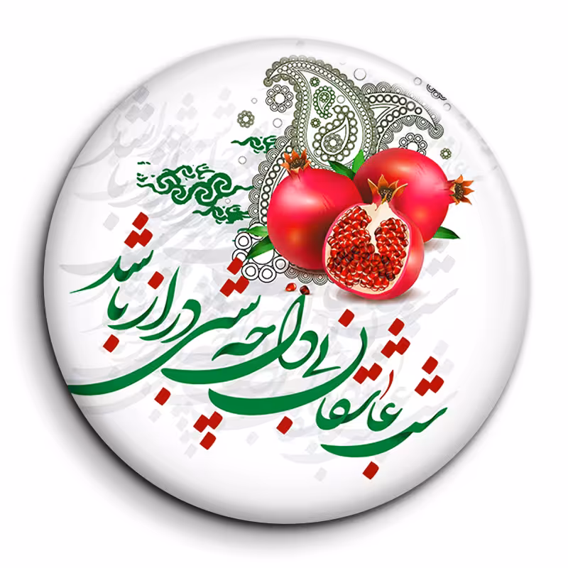 پیکسل گالری باجو طرح یلدا کد 64