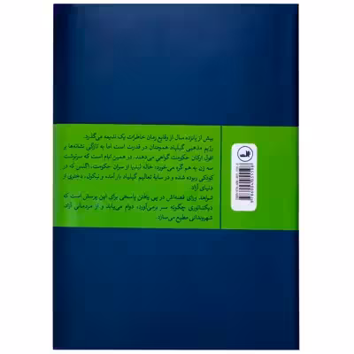 کتاب شواهد اثر مارگارت اَتوود نشر ثالث