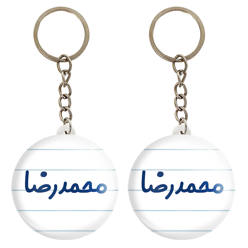 جاکلیدی خندالو مدل محمدرضا کد 6804 مجموعه 2 عددی