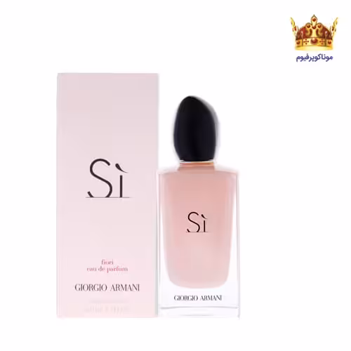 عطر جورجیو آرمانی سی فیوری | قیمت جورجیو آرمانی سی فیوری | خرید Giorgio Armani Sì Fiori | موناکوپرفیوم