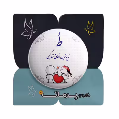 پیکسل پرمانه طرح عاشقانه کد pm.5353 