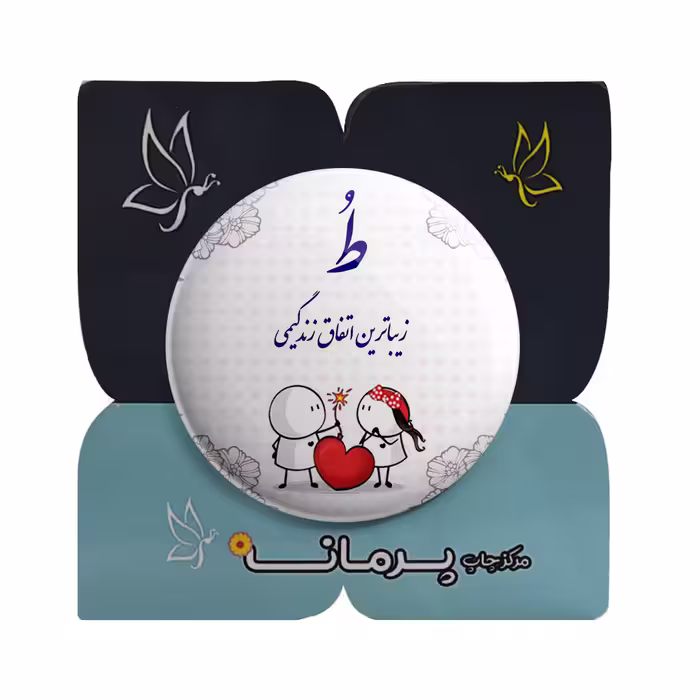 پیکسل پرمانه طرح عاشقانه کد pm.5353 