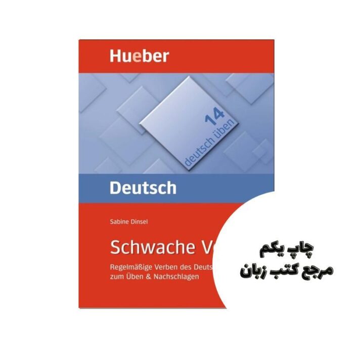 Deutsch uben Band 14 Schwache Verben کتاب نویسنده Dr Sabine Dinsel