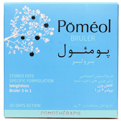 کپسول پومئول برولر کلماساینس