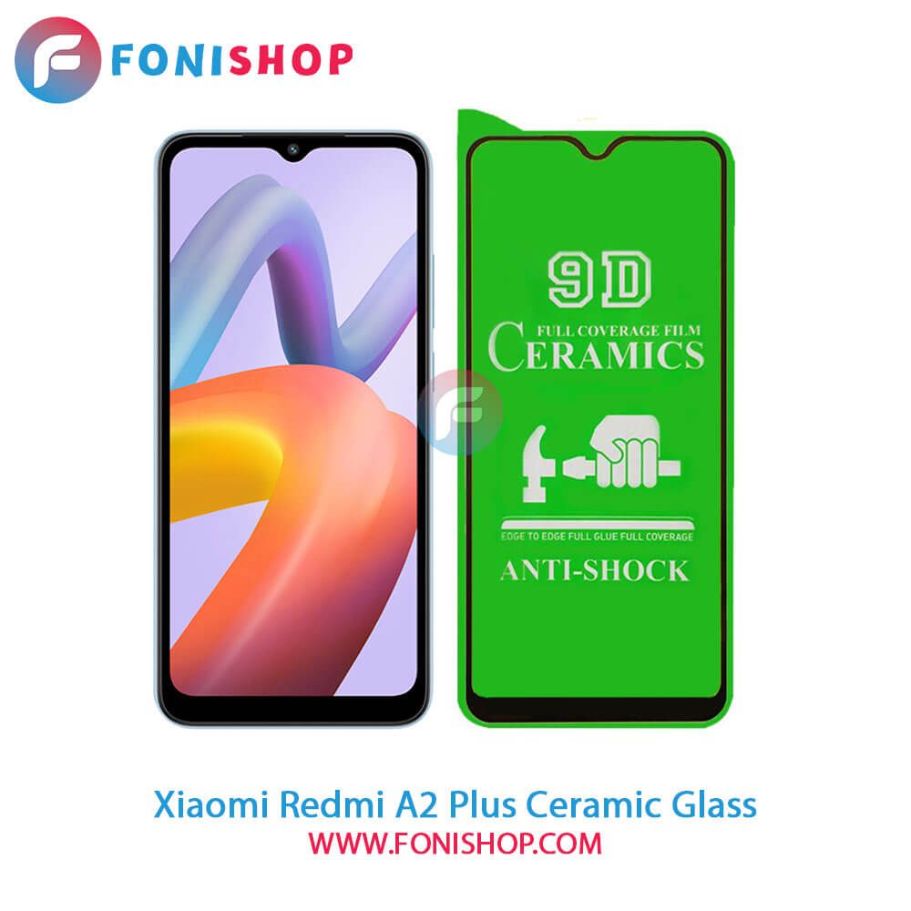گلس سرامیکی شفاف شیائومی Xiaomi Redmi A2 Plus