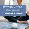 چراغ کمک خواب بیورر مدل SL10