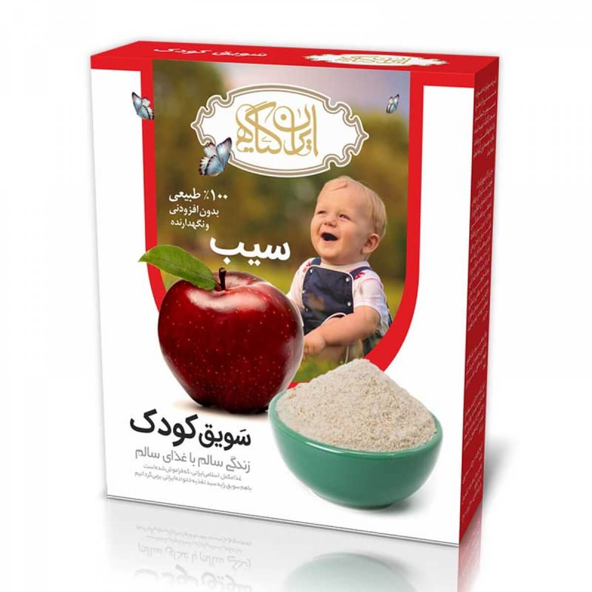 سویق کودک سیب