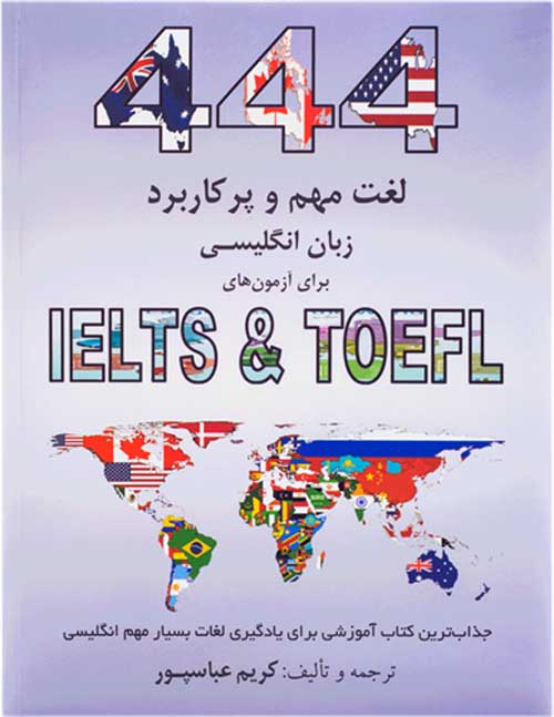 444Important and Applicable English Words for IELTS & TOEFL