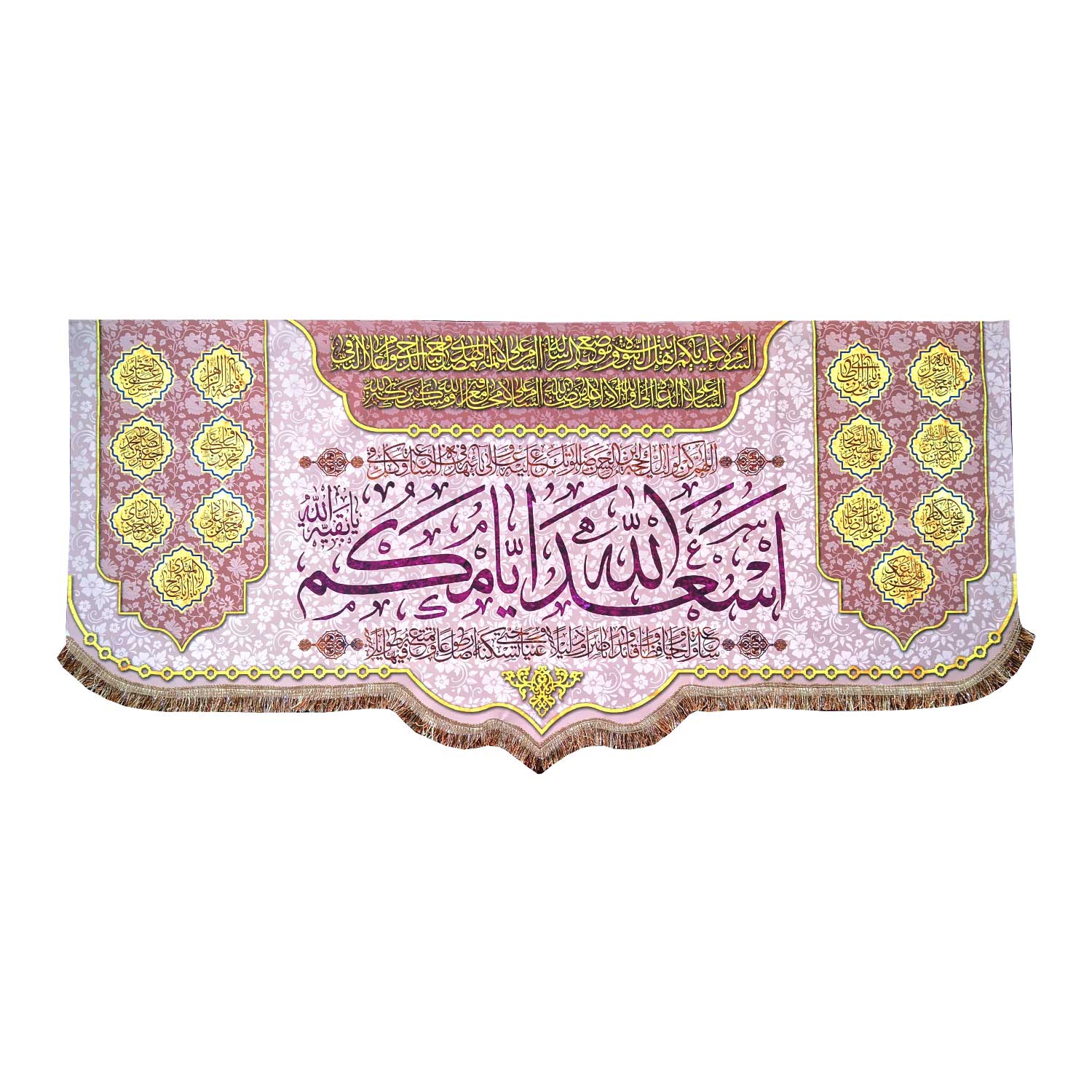 پرچم مدل چهارده معصوم طرح اسعد الله ایامکم و دعای سلامتی امام زمان