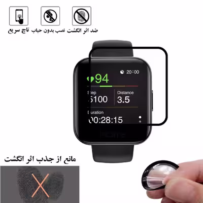 محافظ صفحه نمایش گلس استار مدل PMGA مناسب برای ساعت هوشمند ریلمی smart watch