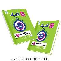 کتاب مطالعات اجتماعی هفتم گلبرگ گل واژه
