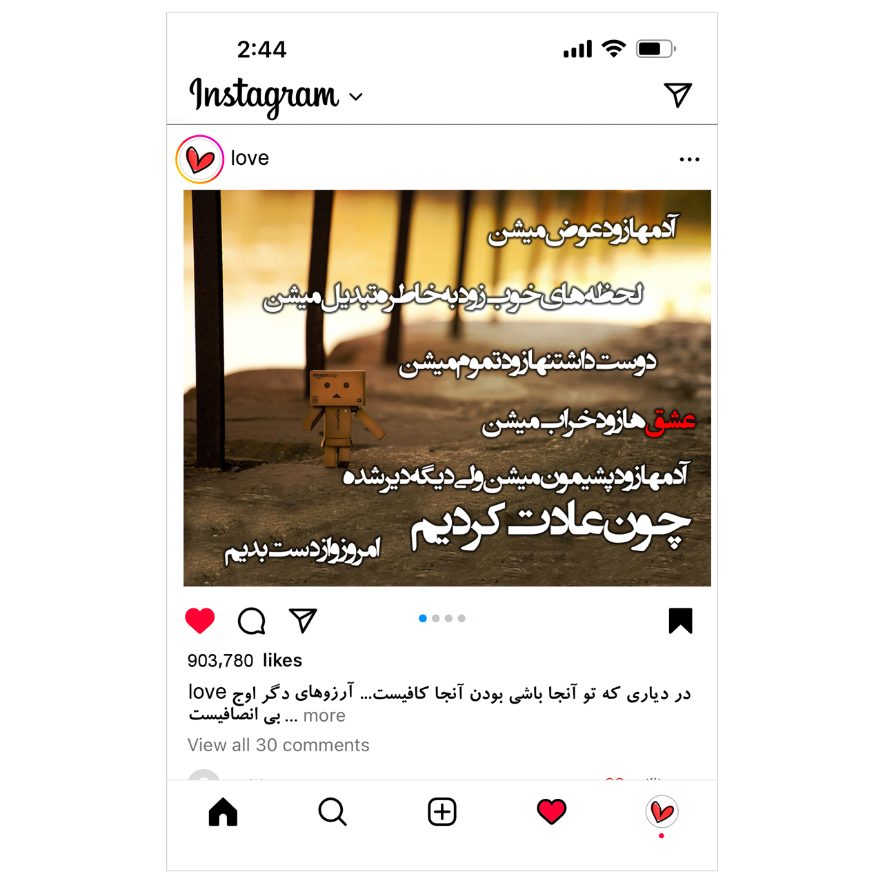 آویز تزیینی مدل عاشقانه ها آدمها زود عوض میشن کد 1