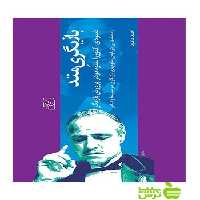 خرید اینترنتی کتاب بازیگری متد شیوه اکتورز استودیو در پرورش بازیگر احمد دامود مرکز