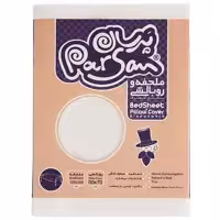 ملحفه و روبالشی یکبار مصرف پرسان مدل 0053