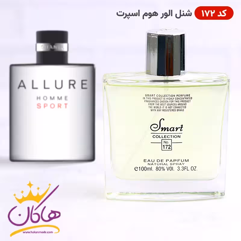 ادکلن اسمارت کالکشن 172 شانل آلور هوم اسپرت 100 میل | Smart Collection Chanel Allure