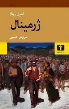 ژرمینال | مرکز فرهنگی آبی