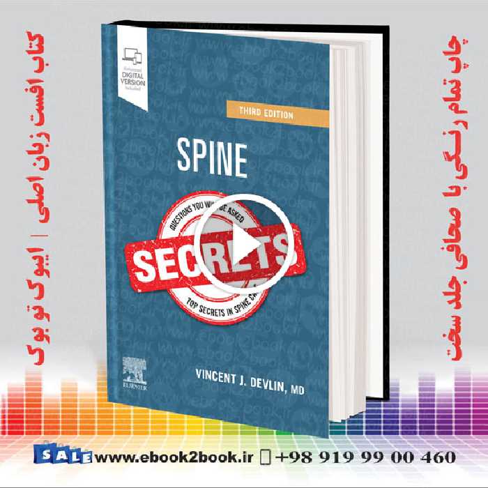 Spine Secrets 3rd Edition | 2021